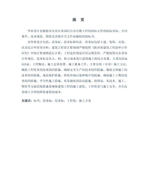 近三年土木工程参考文献有何研究热点与趋势？-图2