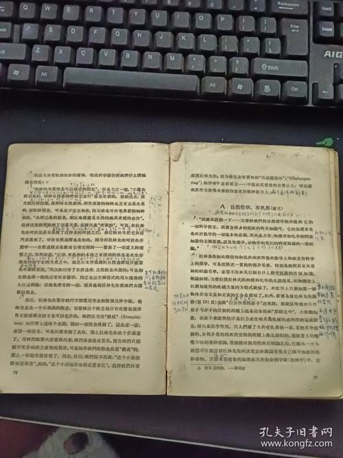 科技两面性参考文献如何体现辩证统一？-图3