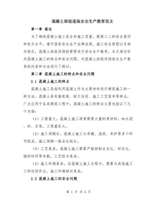 施工企业安全教育如何提升实效性？-图2