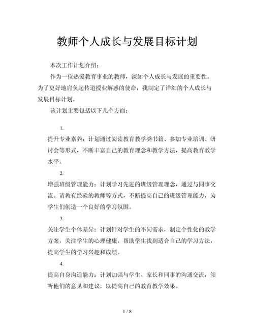 教师成长经历如何塑造其教育追求?-图1 教师成长经历如何塑造其教育追求?-图1