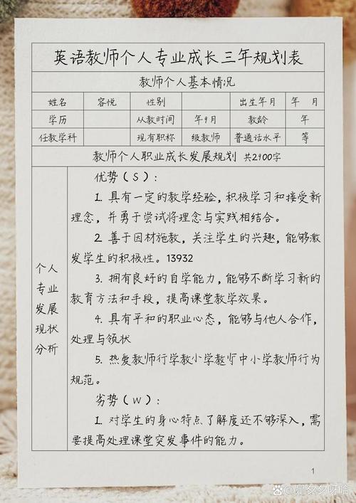 教师成长经历如何塑造其教育追求?-图2 教师成长经历如何塑造其教育追求?-图2