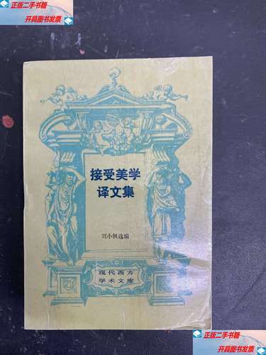 接受美学如何影响翻译研究？-图2