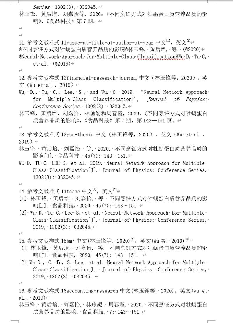 参考文献格式如何正确引用一段话?-图1 参考文献格式如何正确引用一段话?-图1