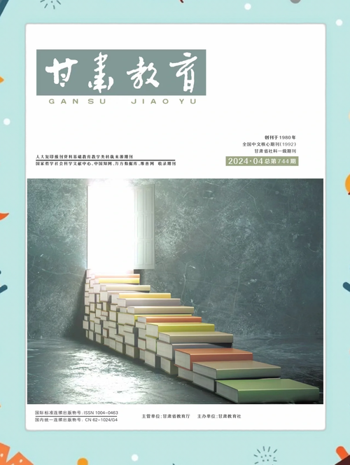 甘肃教育杂志哪里能买到?-图1 甘肃教育杂志哪里能买到?-图1