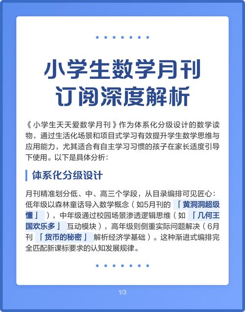 数学教育权威杂志有哪些？-图3