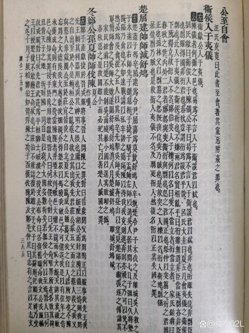 中国外交关系参考文献有哪些核心议题？-图2