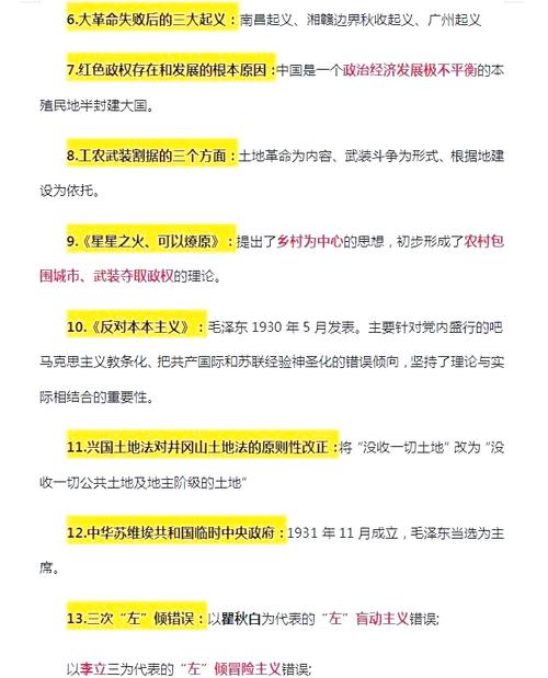 八荣八耻算参考文献吗？-图1