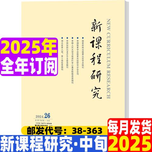 新课程研究(学前教育)如何提升幼儿核心素养？-图3