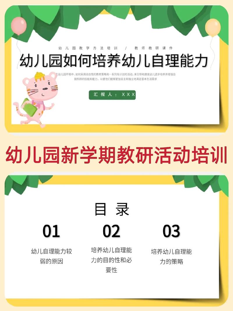 新课程研究(学前教育)如何提升幼儿核心素养?-图1 新课程研究(学前教育)如何提升幼儿核心素养?-图1