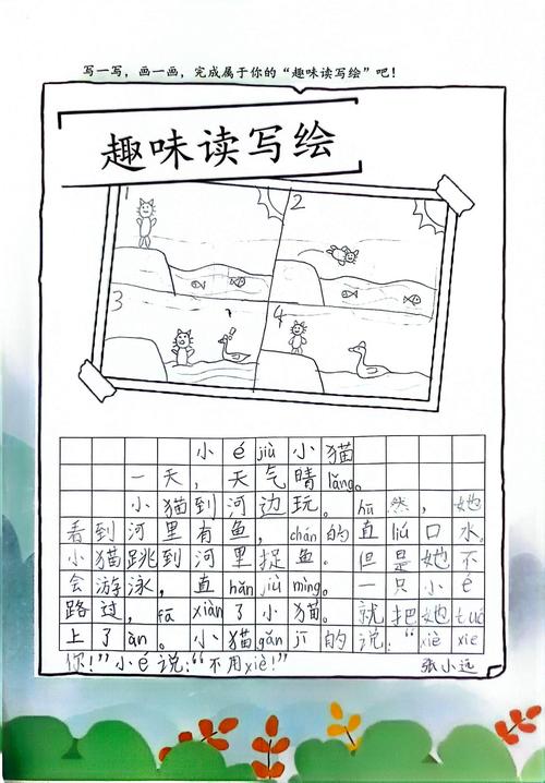 小学二年级美术参考文献有哪些?-图1 小学二年级美术参考文献有哪些?-图1