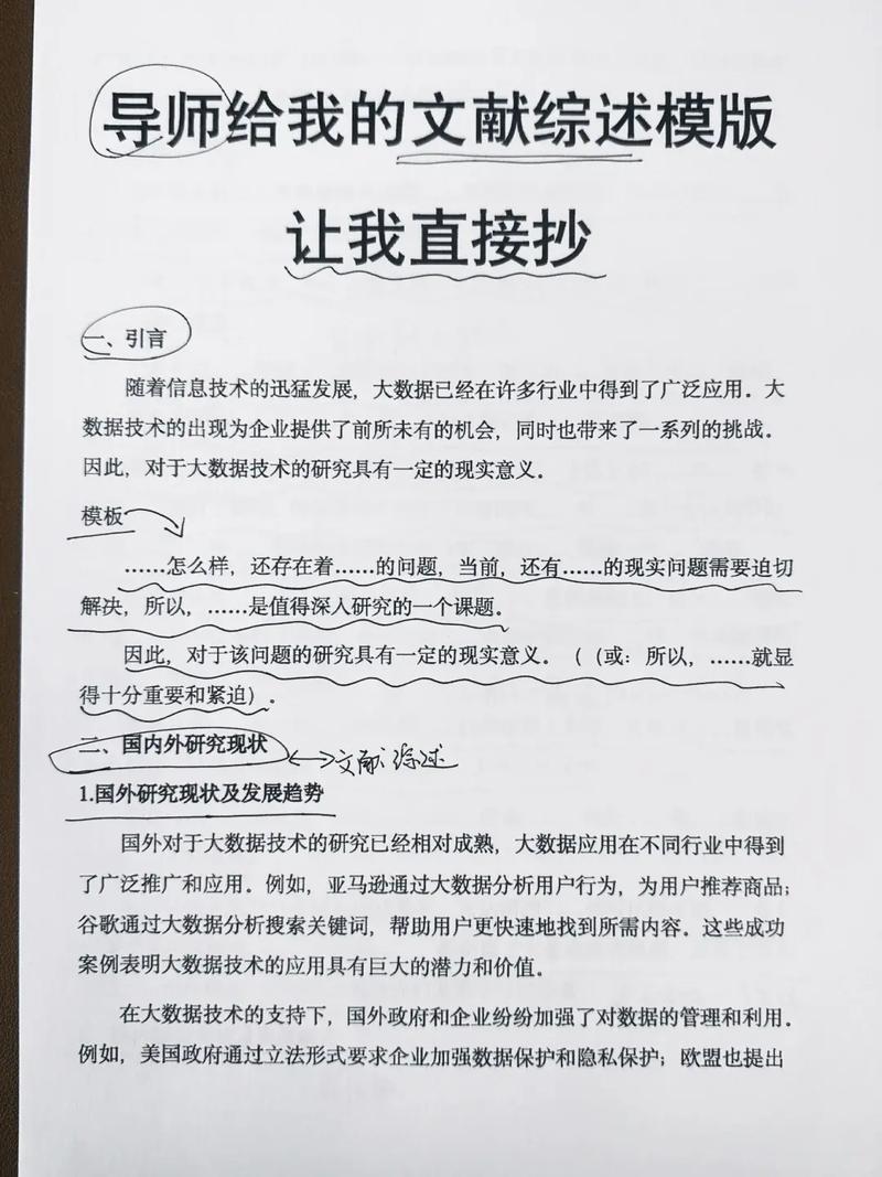 美育教育文献综述怎么写？核心要点与框架是什么？-图1