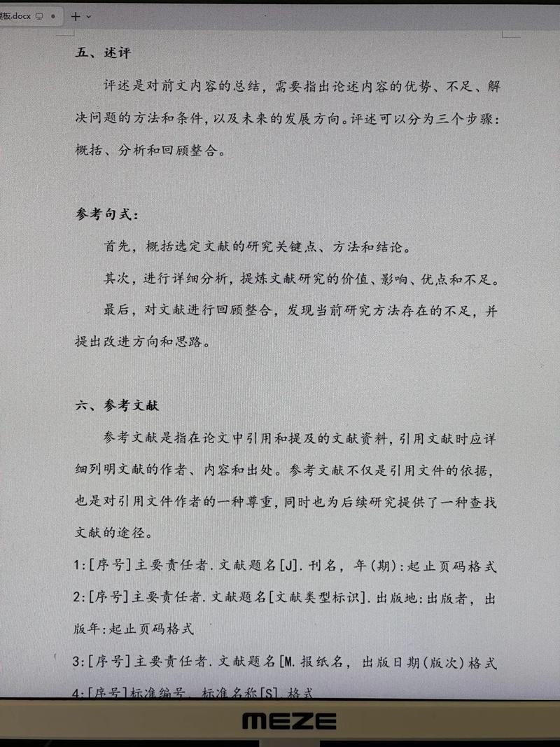 美育教育文献综述怎么写？核心要点与框架是什么？-图2
