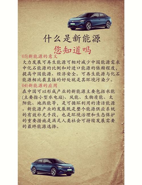 新能源营销策略研究意义何在？-图1