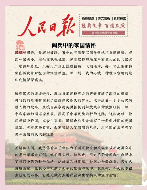 爱国主义教育参考文献有哪些经典研究?-图1 爱国主义教育参考文献有哪些经典研究?-图1