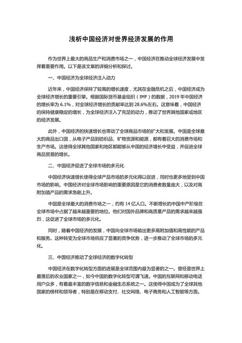 经济社会发展的参考文献-图1 经济社会发展的参考文献-图1