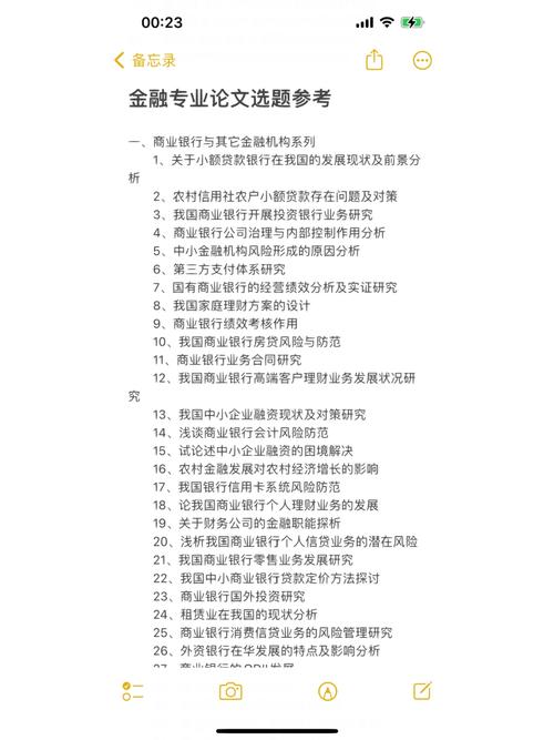 金融论文研究如何聚焦关键问题?-图3 金融论文研究如何聚焦关键问题?-图3