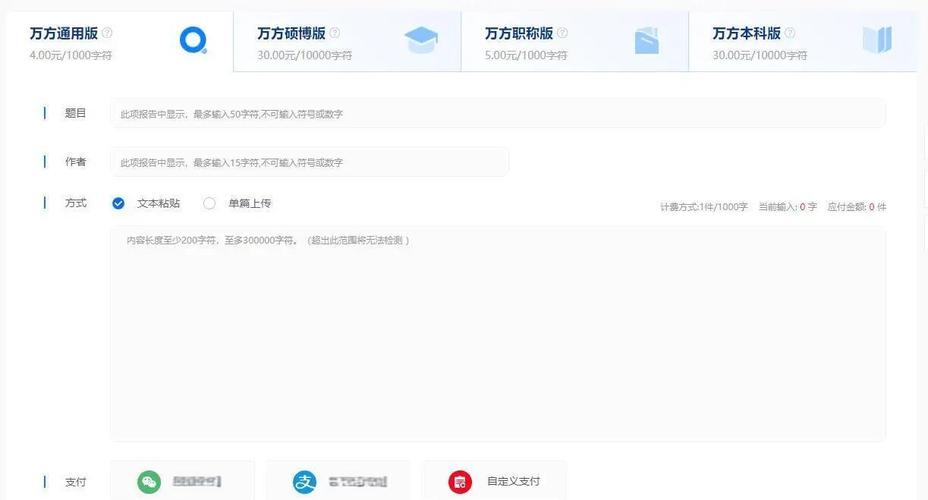 万方查重连参考文献都查?合理吗?-图1 万方查重连参考文献都查?合理吗?-图1