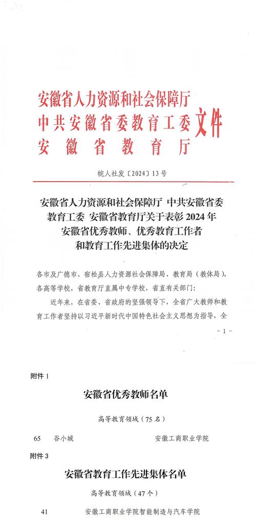 安徽教育杂志投稿地址在哪里？-图1