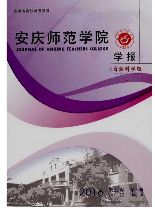 安徽教育杂志投稿地址在哪里？-图3