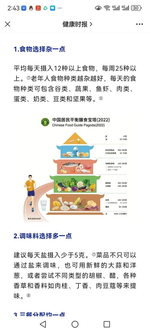 合理饮食的理论成果如何指导日常饮食实践？-图1