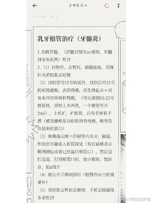 龋齿治疗研究文献有何新进展?-图2 龋齿治疗研究文献有何新进展?-图2