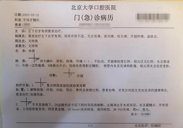 龋齿治疗研究文献有何新进展?-图1 龋齿治疗研究文献有何新进展?-图1