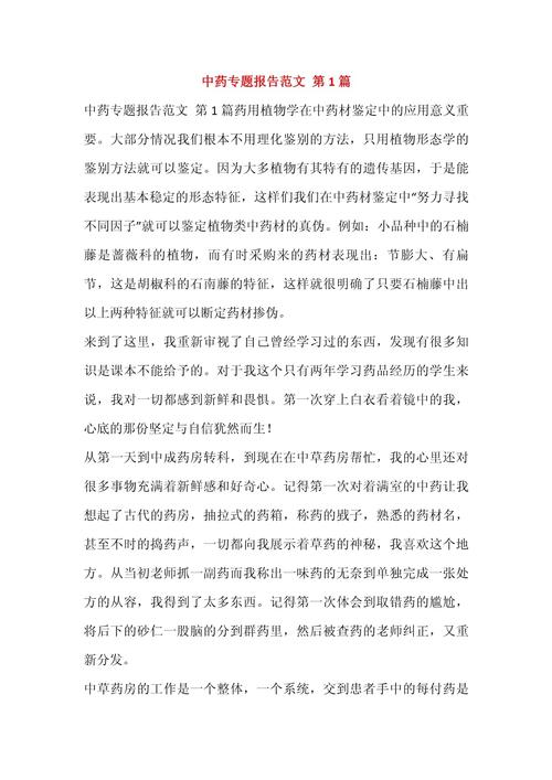 中药复方研究如何高效申报论文？-图3