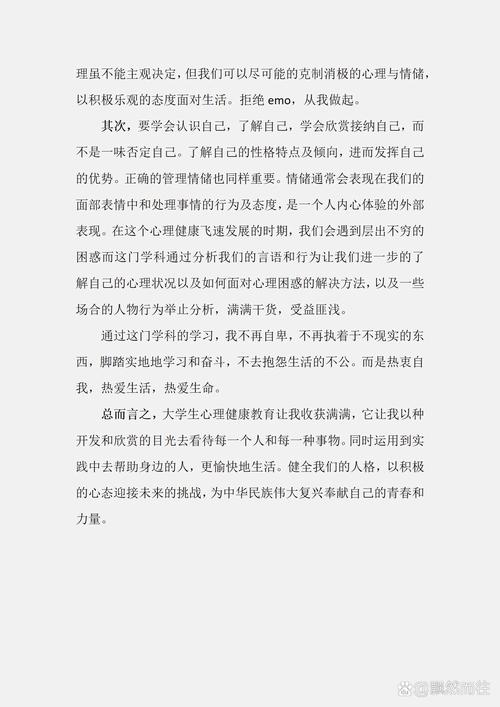 大学心理教育,如何真正走进学生心里?-图2 大学心理教育,如何真正走进学生心里?-图2