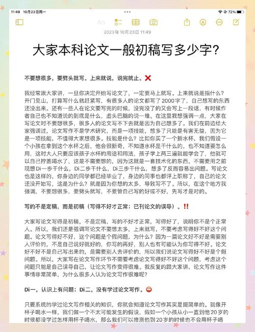 研究生论文发表，字数要求是多少？-图3