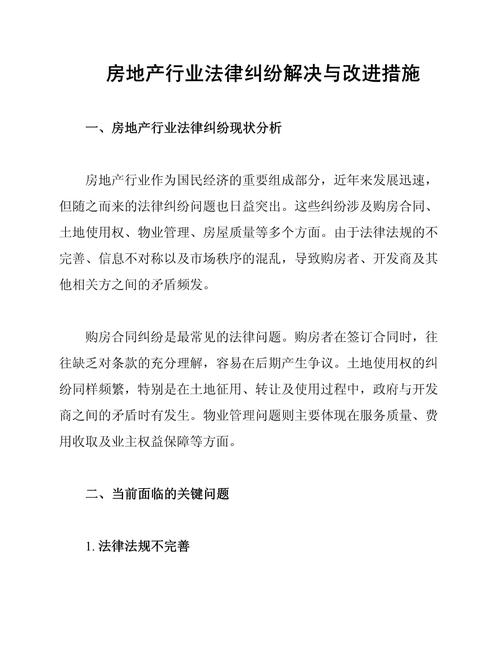 房地产法律法规参考文献有哪些？-图1