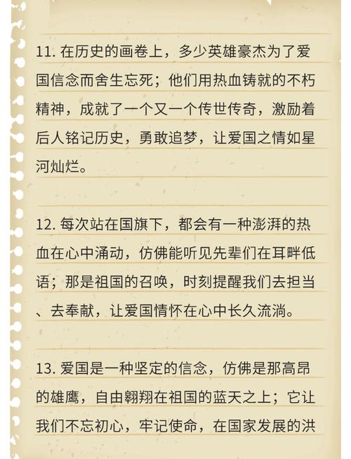 大学生热爱祖国参考文献有哪些核心支撑？-图1