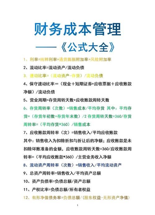 企业成本管理研究引言的核心疑问是什么？-图2