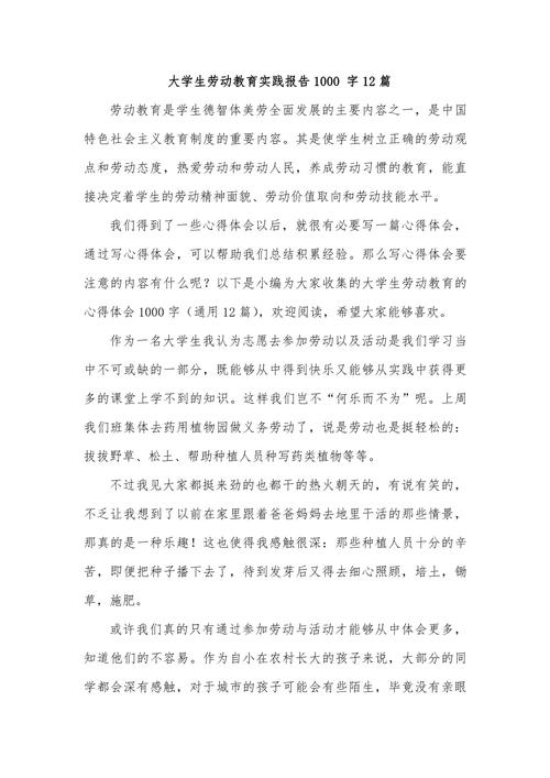 线上教育实践报告有文采-图1 线上教育实践报告有文采-图1