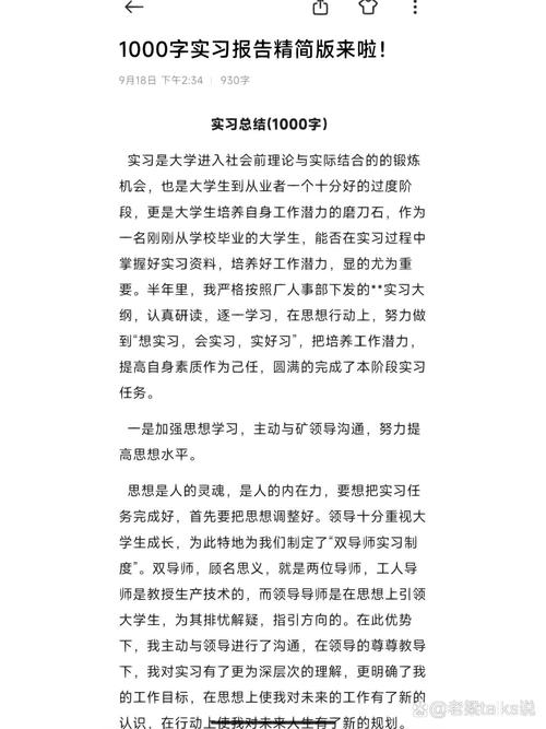 线上教育实践报告有文采-图2 线上教育实践报告有文采-图2