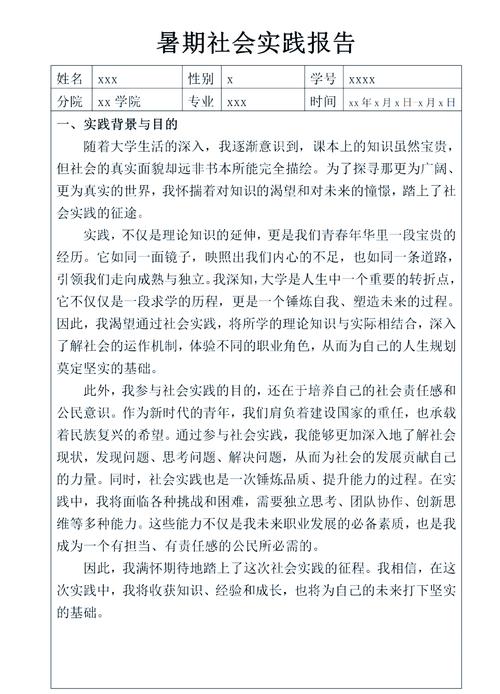 线上教育实践报告有文采-图3 线上教育实践报告有文采-图3