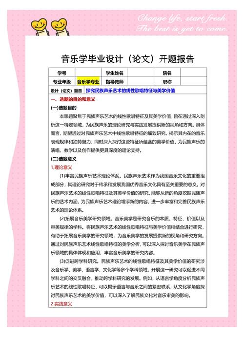 声乐课题研究主要方法有哪些?-图2 声乐课题研究主要方法有哪些?-图2
