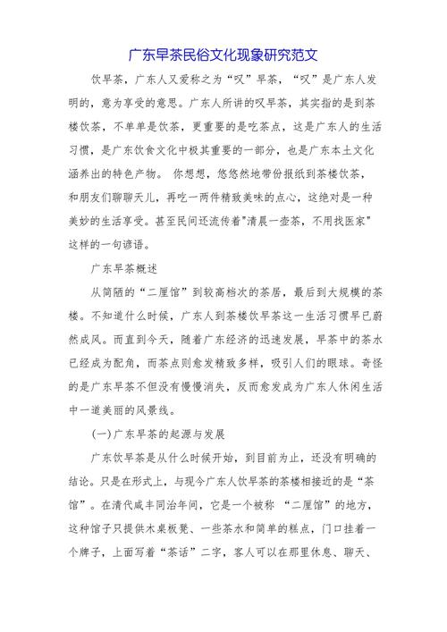 民俗类论文研究现状模板存在哪些局限?-图1 民俗类论文研究现状模板存在哪些局限?-图1