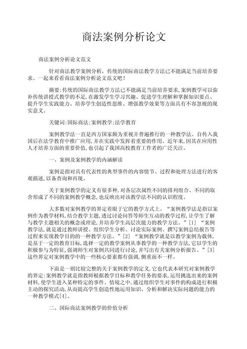 案例撰写需要参考文献吗？-图3