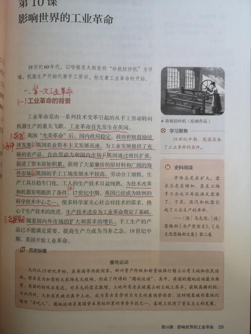 第二次工业革命参考文献有哪些核心资料？-图3