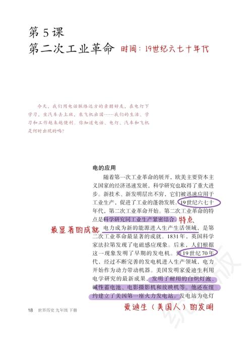 第二次工业革命参考文献有哪些核心资料?-图1 第二次工业革命参考文献有哪些核心资料?-图1