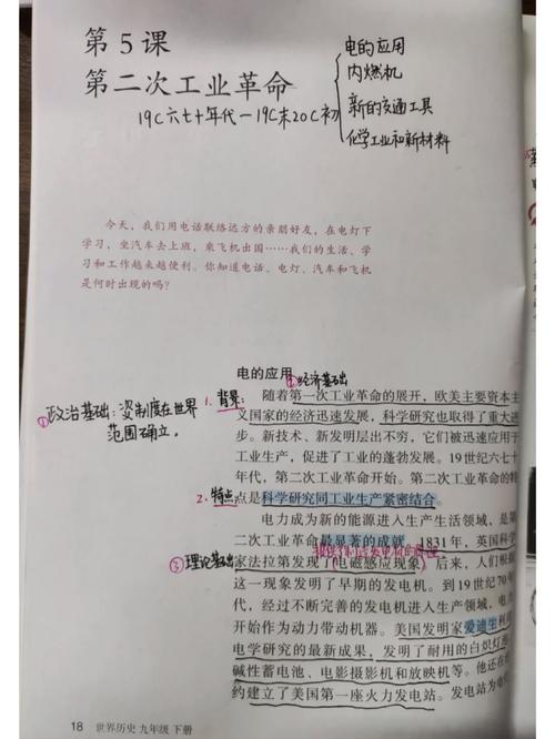 第二次工业革命参考文献有哪些核心资料?-图2 第二次工业革命参考文献有哪些核心资料?-图2