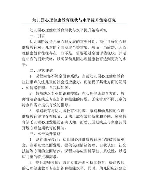 幼儿心理发展关键期如何科学干预?-图1 幼儿心理发展关键期如何科学干预?-图1