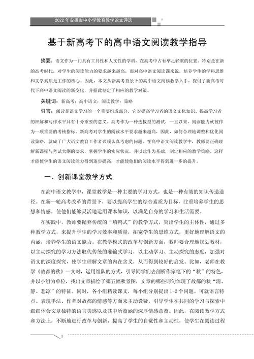 高等理科教育 代发论文-图3 高等理科教育 代发论文-图3