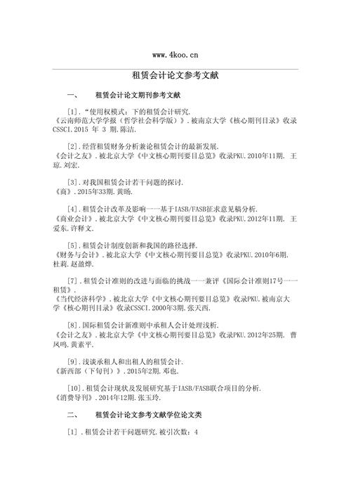 近三年网络会计参考文献研究热点何在?-图2 近三年网络会计参考文献研究热点何在?-图2