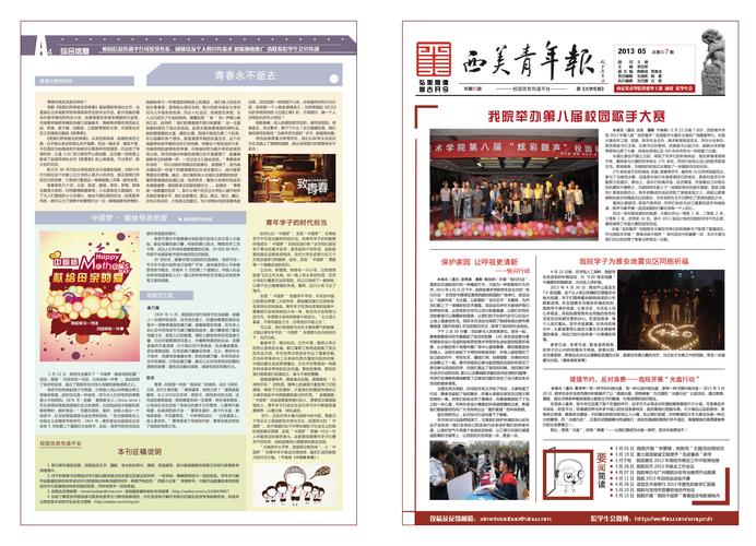 报纸能当参考文献吗？-图3