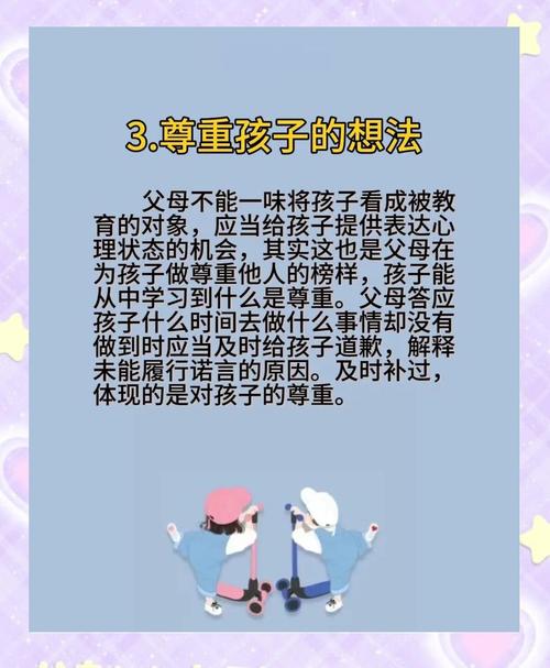 尊重关爱学生，如何实现教育价值最大化？-图3