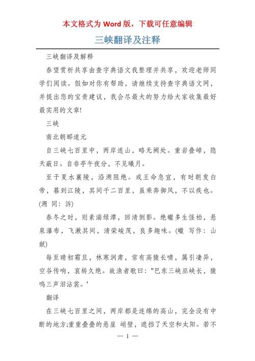 三峡工程建设参考文献有哪些核心内容？-图3