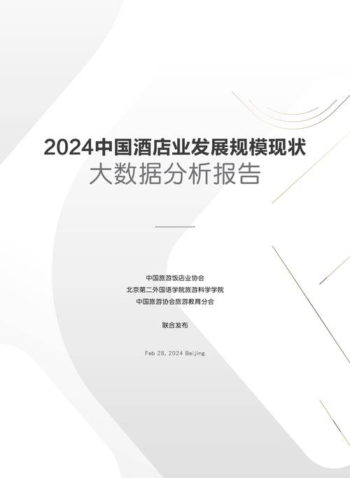 酒店培训国内研究现状如何?-图3 酒店培训国内研究现状如何?-图3
