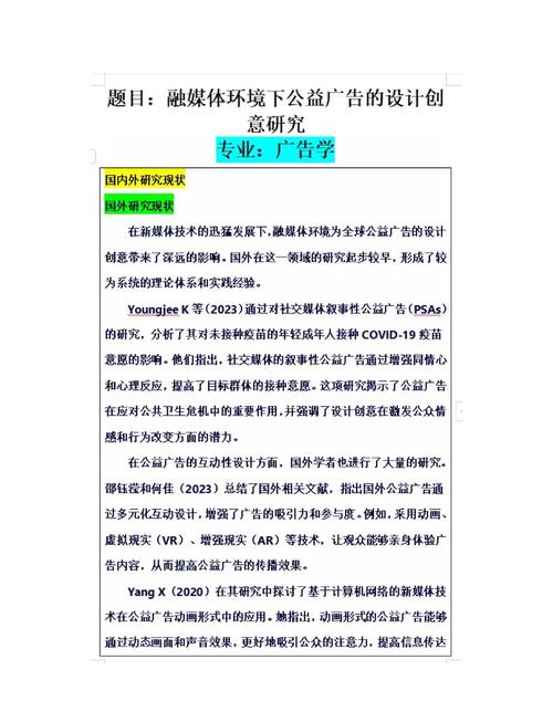 广告运用如何有效提升传播效果？-图2