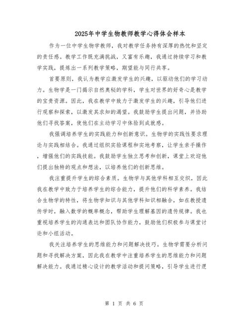 初中教师小课题研究如何选题与开展?-图1 初中教师小课题研究如何选题与开展?-图1